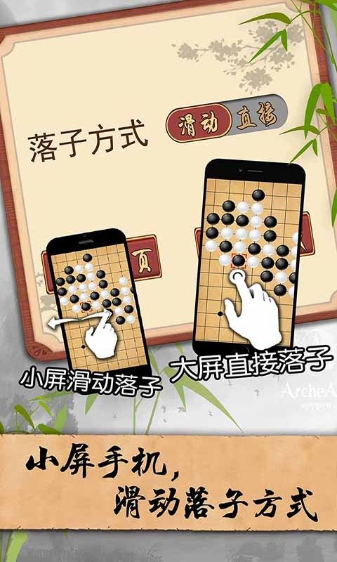 五子棋传奇3