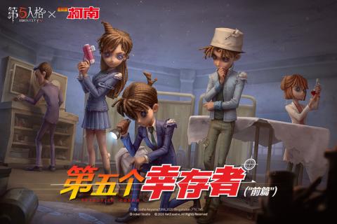 第五人格辅助工具安卓版1