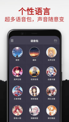 专业变声器最新VIP版2