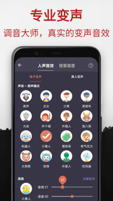 专业变声器最新VIP版3