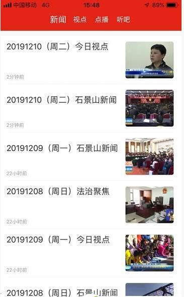 石景山新闻网app最新版2