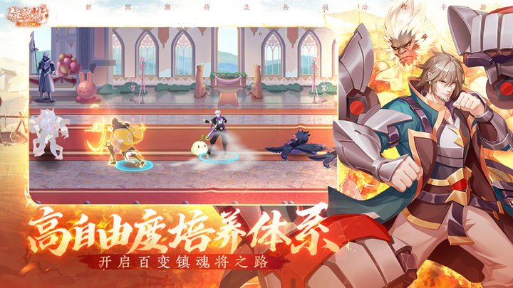 镇魂街：武神觉醒4