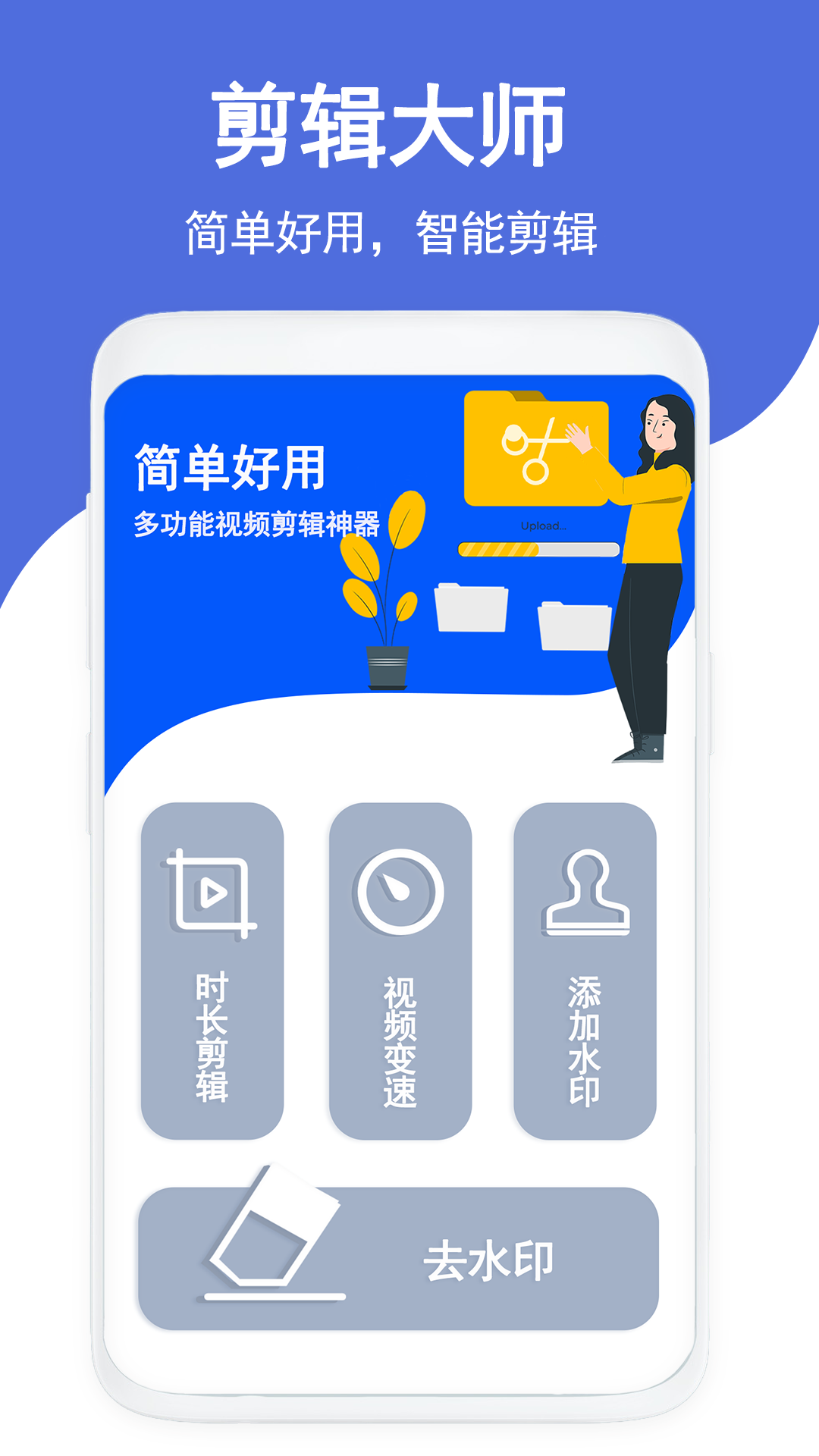 克隆传输换机APP最新版v3.03