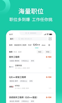 汇博招聘app官方版下载3