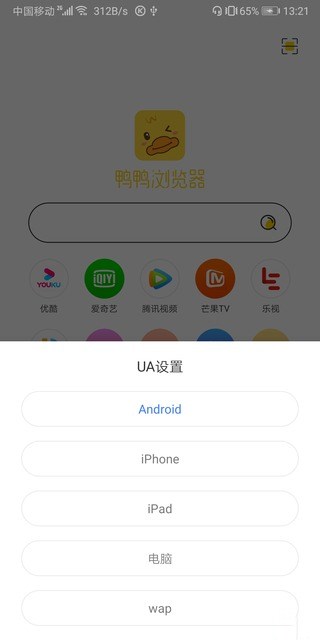 鸭鸭浏览器最新版3