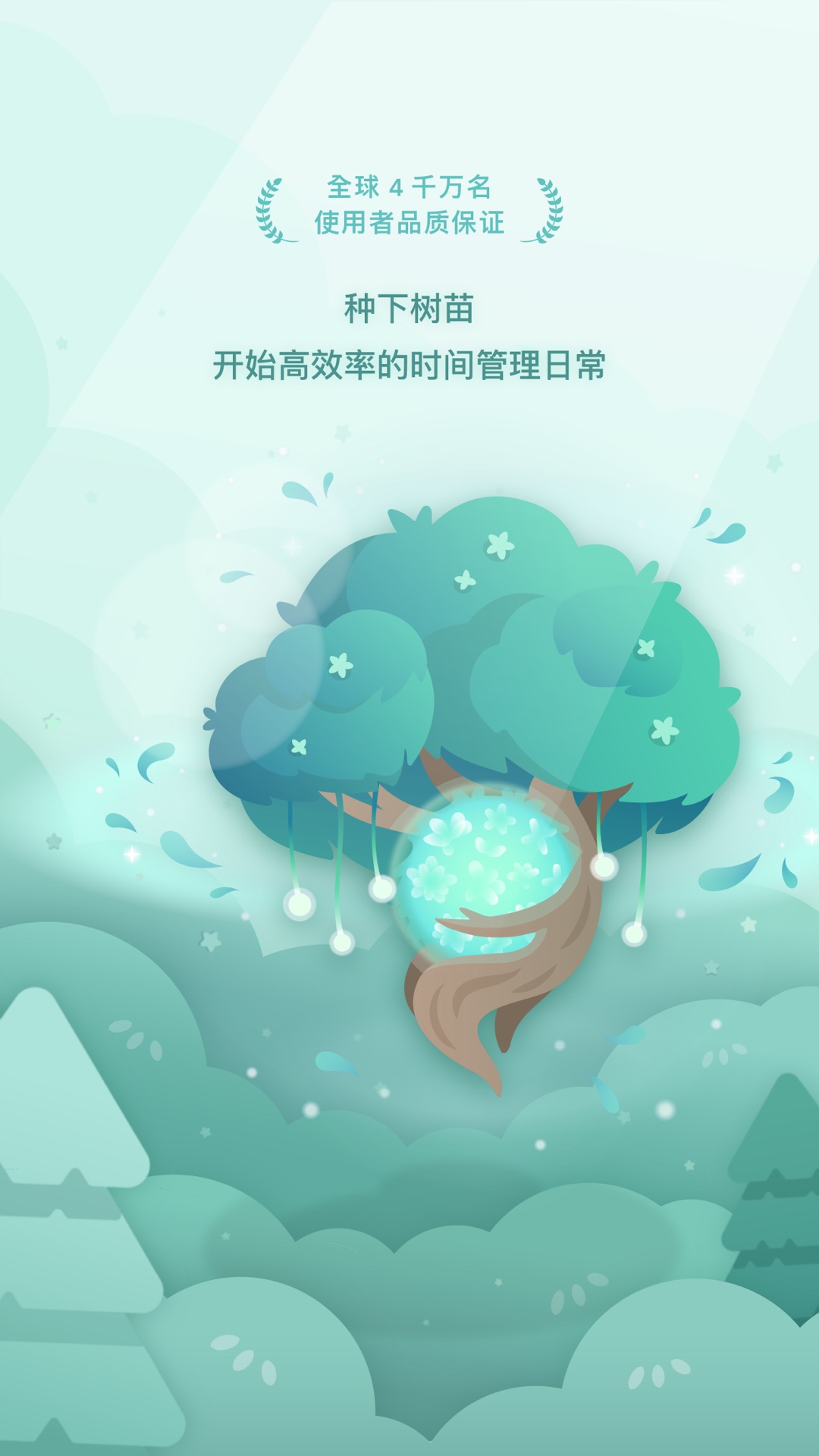 forest专注森林2