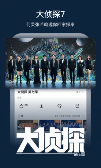 芒果TV国际版3