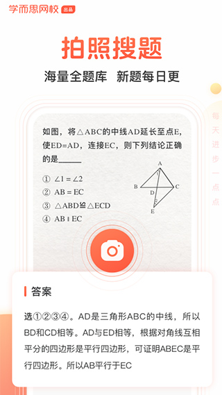 题拍拍app1