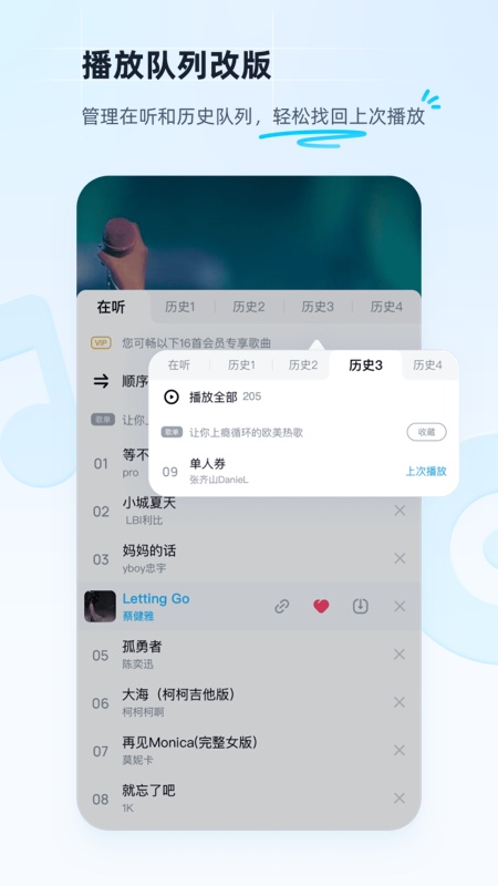 酷狗音乐3