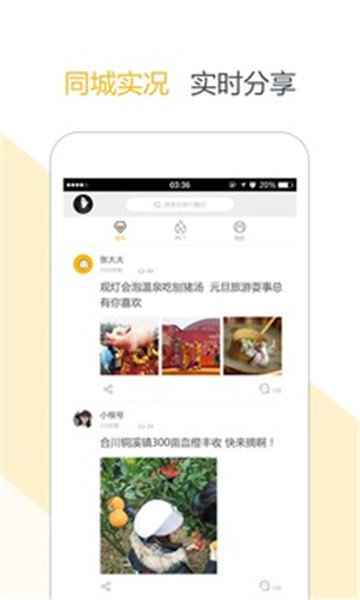 重庆时报app4