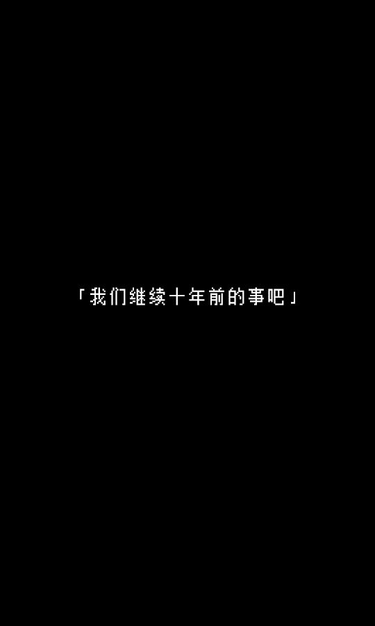 无尽晚霞不见君中文版4