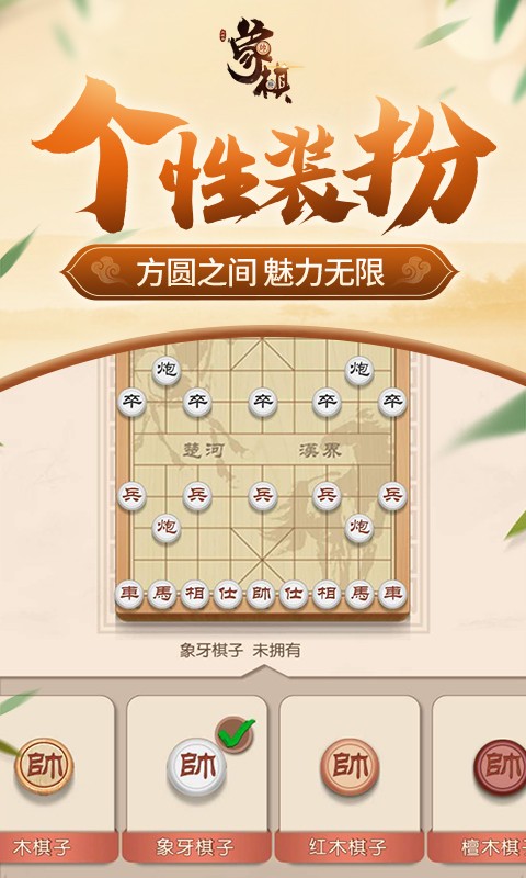 同城游象棋5