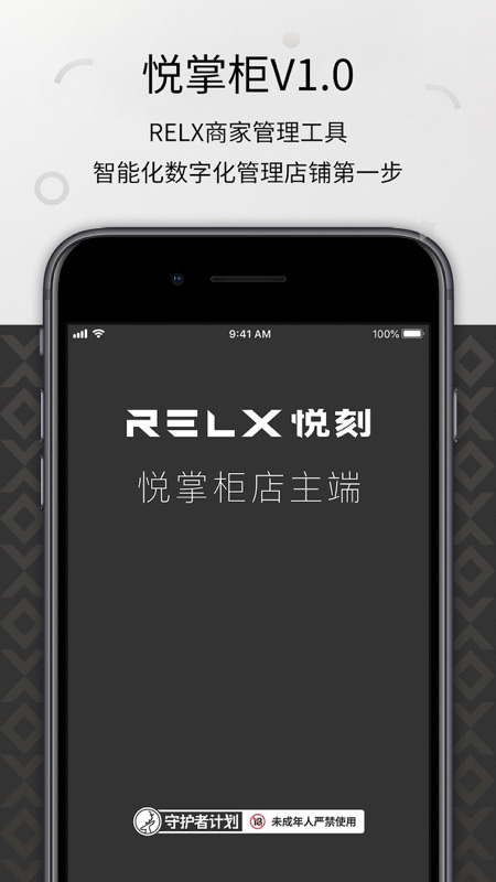 悦刻RELXM1