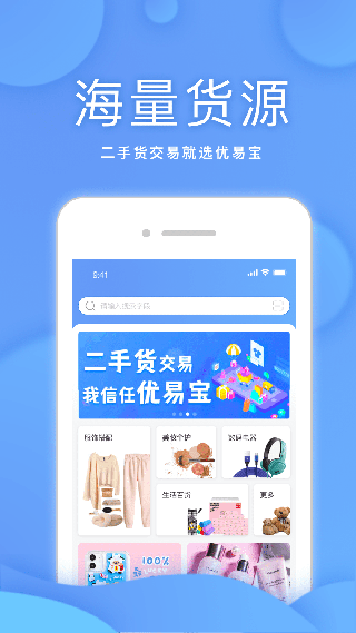 优易宝app4