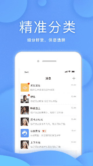 优易宝app2