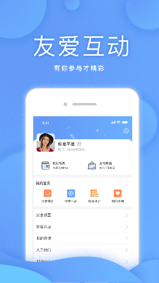 优易宝app3