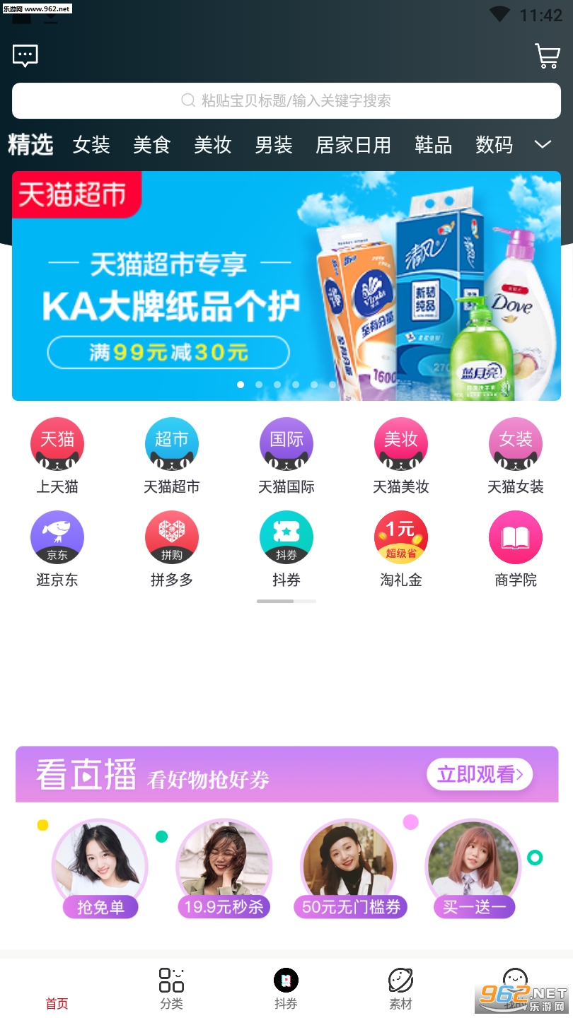 开箱日记app2