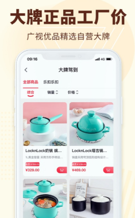 广视优品APP安卓版 v1.0.04