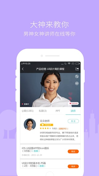 设计学院app4