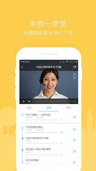 设计学院app3