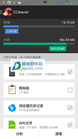 ccleaner手机版1