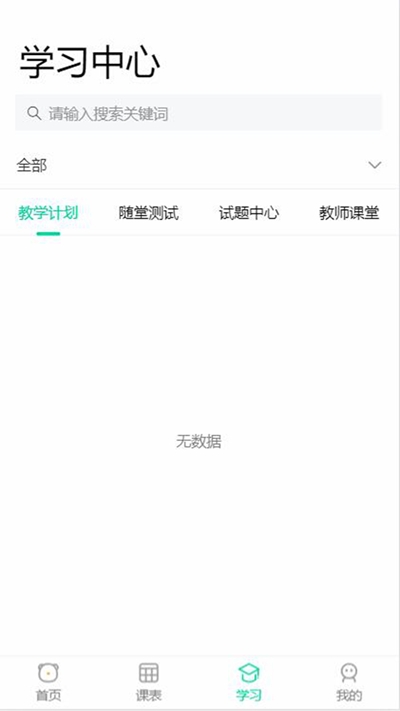 100分家教教师APP官方版 v1.0.03