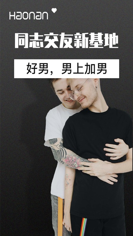 好男1