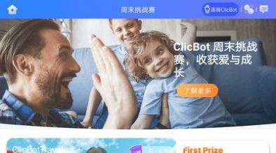 ClicBot机器人app安卓下载 v2.2.53