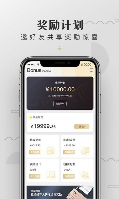 皆拍app客户端2