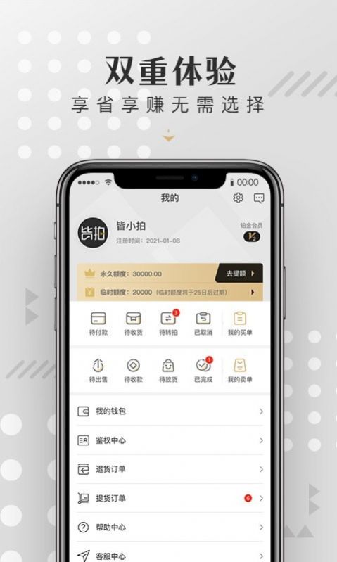 皆拍app客户端3