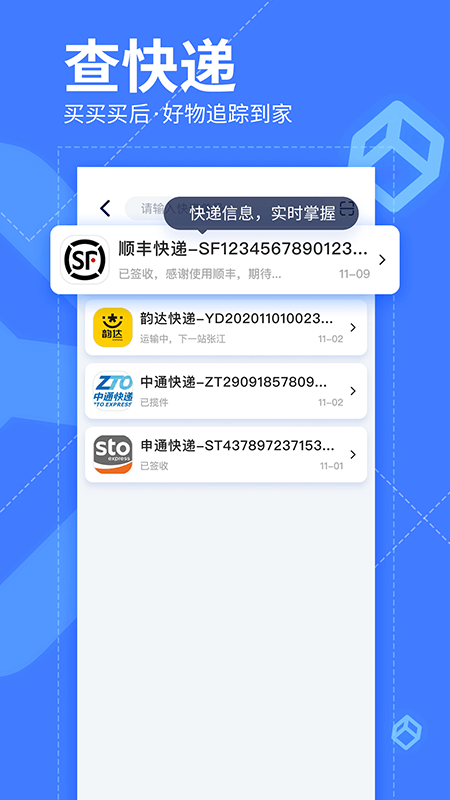 我查查app官方版下载2