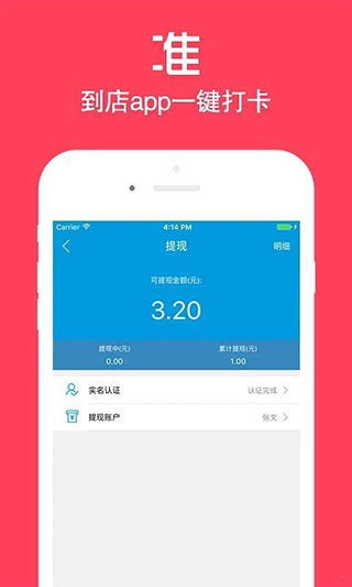 店小秘app3