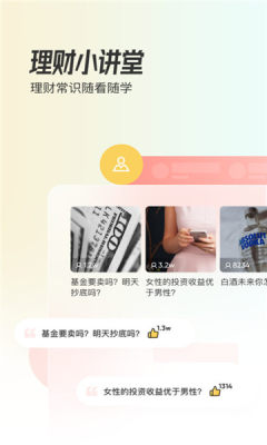 米堆学堂APP官方2