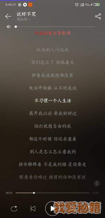 网易云灰色音乐解锁xp框架3