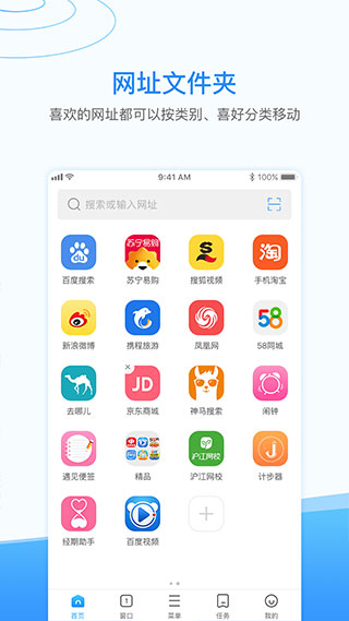 西瓜浏览器app3