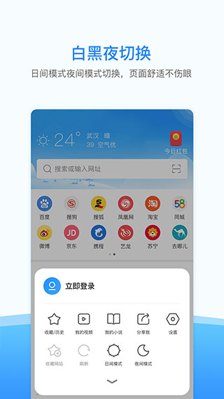 西瓜浏览器app4