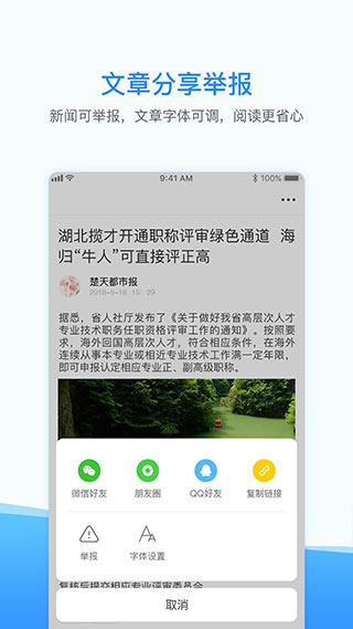 西瓜浏览器app5