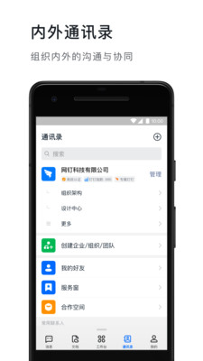 钉钉app下载官方下载手机版 v6.3.72