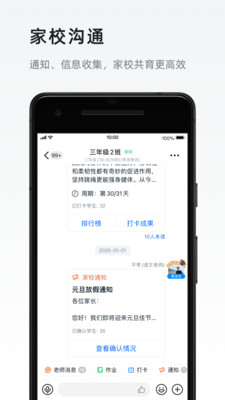 钉钉app下载官方下载手机版 v6.3.71