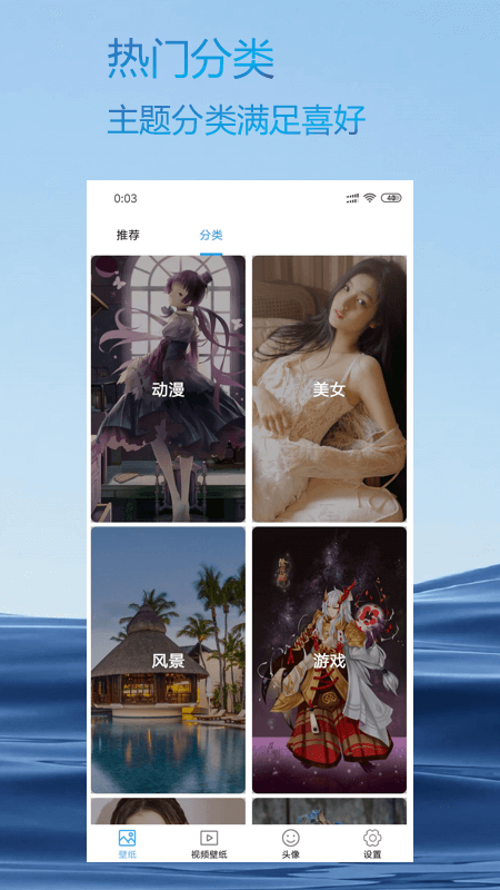 壁纸优选app最新版1