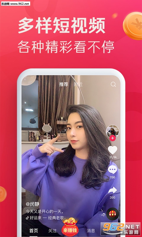 抖音假聊(任务赚钱)app2