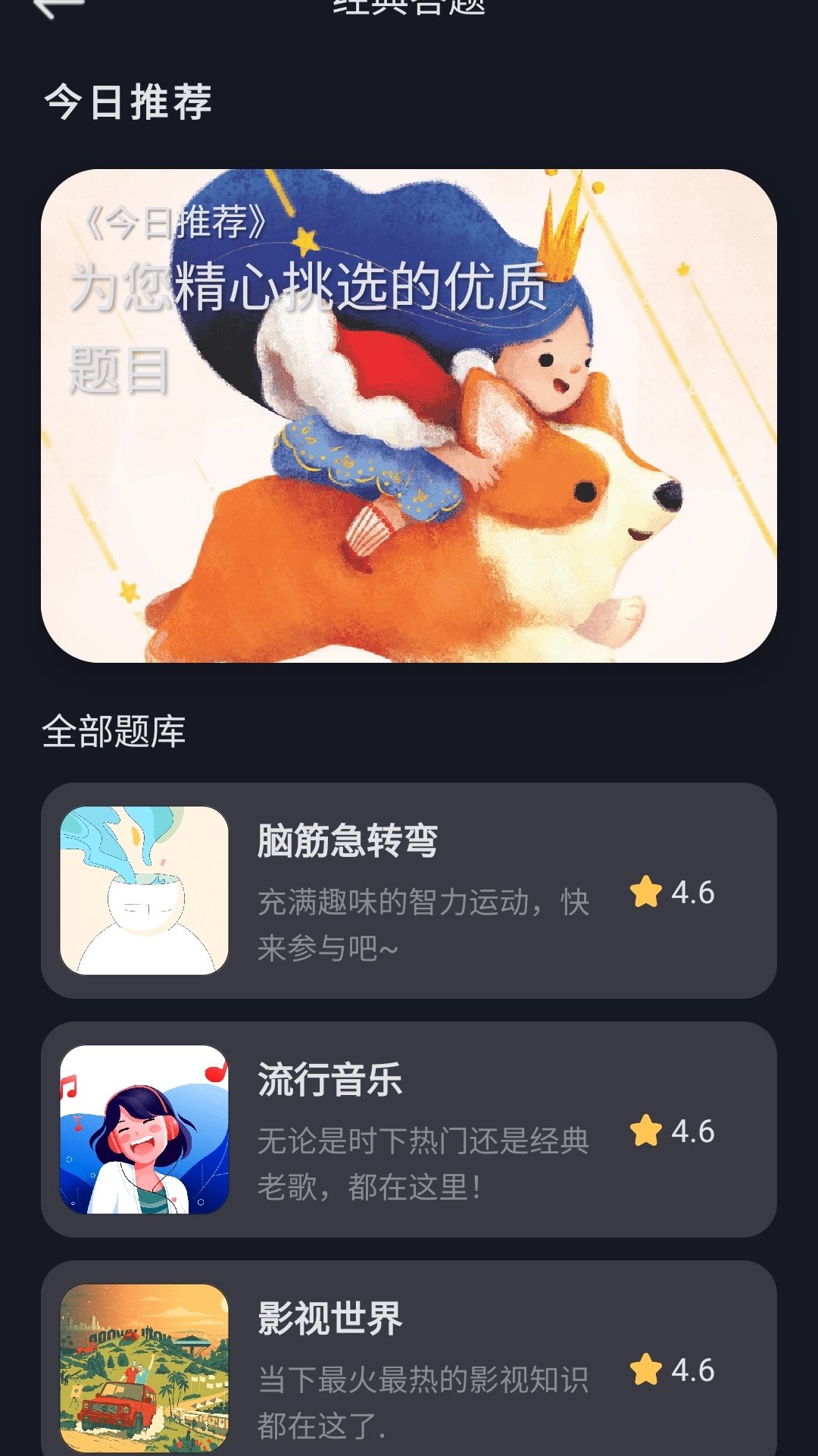 今日内函APP官方版 v1.03