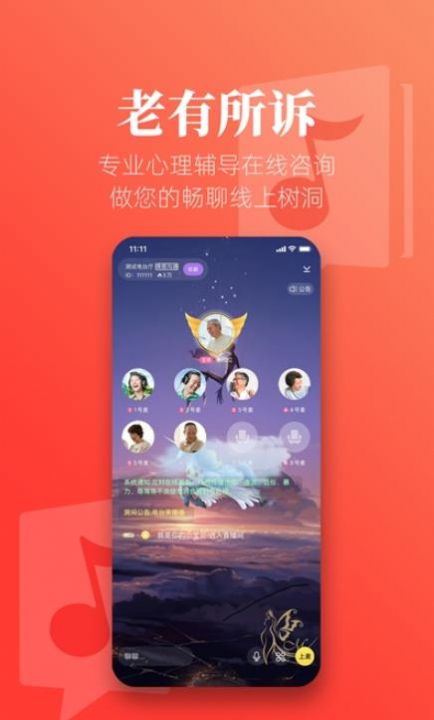 网上老年大学FM软件最新版 v2.0.12