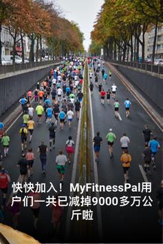 MyFitnessPal最新版5