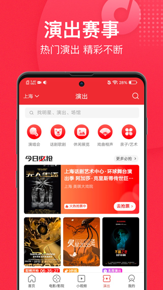 猫眼票房app4