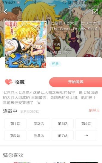 韩漫七七漫画全彩版1