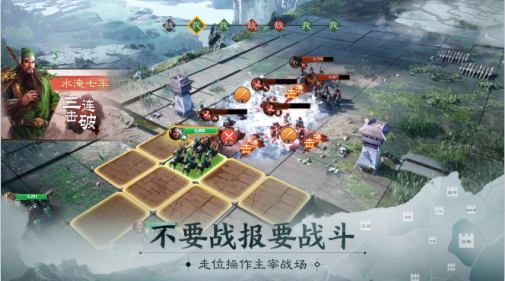 三国志战棋版2