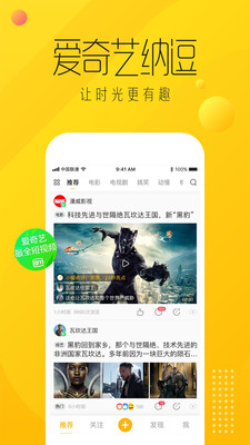 爱奇艺纳逗app1