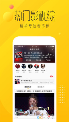 爱奇艺纳逗app3