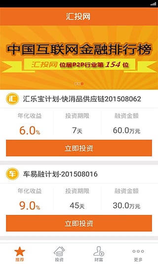 汇投网3